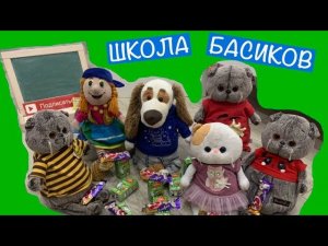 На Классном часе все поздравили Бартоломея с Днём рождения / Неделя Школы Басиков 7 видео