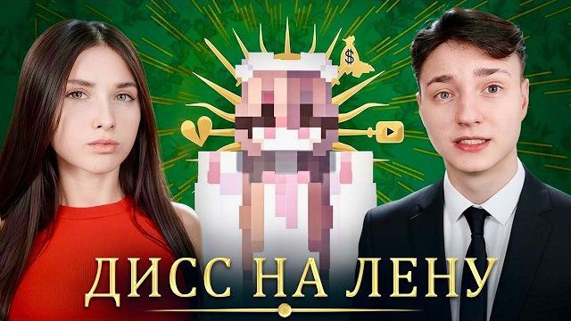 ХЕЙТЕРША выпустила ДИСС на Мою Девушку! Ответка Домера и Лены смотреть онлайн