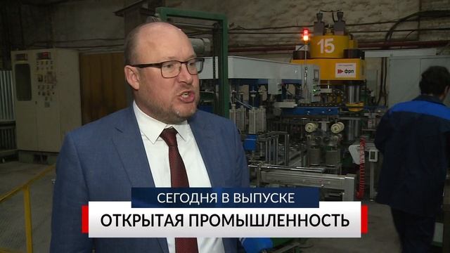 НОВОСТИ ДНЯ. Программа «Губерния», 23 января смотреть онлайн