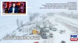 Штраф за тюнинг фар вырастет в 10 раз! АвтоНовости на МОТОРАДИО.