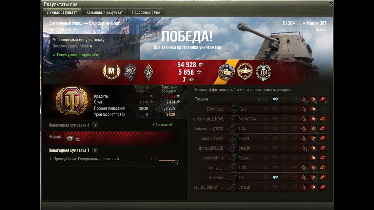 Marder 38T  Редли-Уолтерс и медаль Фадина