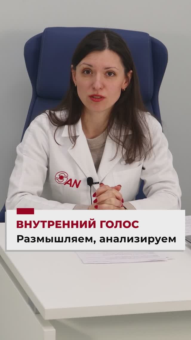 Слуховые галлюцинации Vs внутренний монолог: как отличить