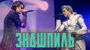 Ярослав Баярунас, Александр Казьмин - Эндшпиль