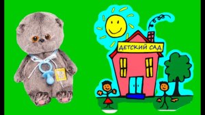 Видео про игрушки. Бэби Басики играют в Детском Саду. 1 Серия / Семейка Басиков и Мисс Фаина