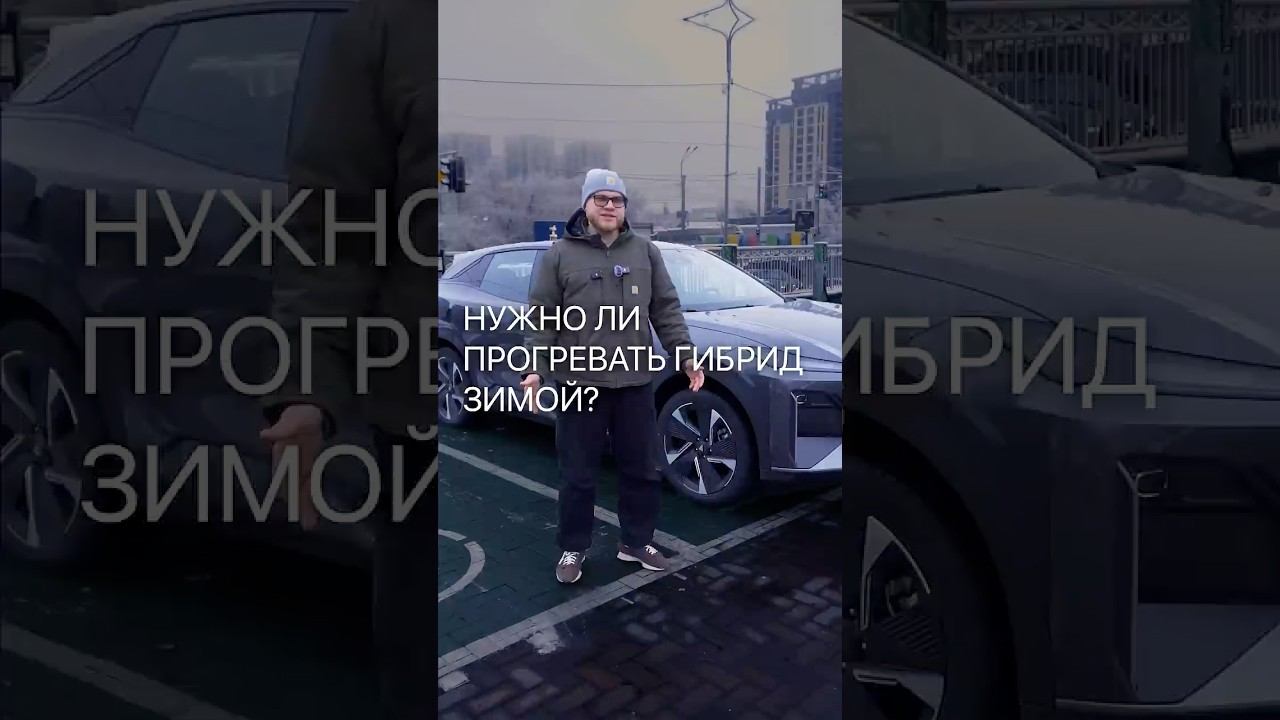 Нужно ли прогревать ваш гибрид зимой?