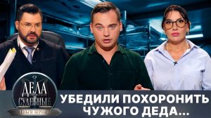 Дела судебные с Дмитрием Агрисом. Деньги верните! Эфир от 06.03.25