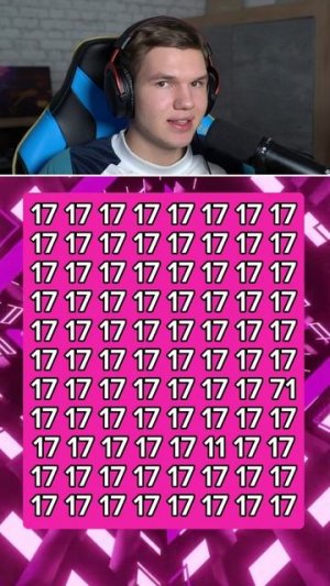 НАЙДИ ДВА РАЗНЫХ ЧИСЛА ЗА 10 СЕКУНД!⏱️👀 #shorts #шортс #челлендж #прикол #тест #мозг #юмор #пранк