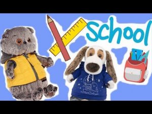 Новый ученик в Школе Басиков / Семейка Басиков и Мисс Фаина / Приветы подписчикам