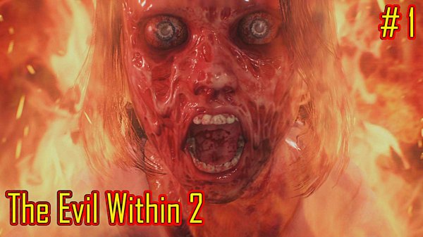 The Evil Within 2 прохождение с русской озвучкой часть 1