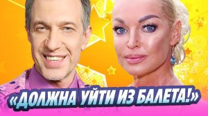 Волочкова разучилась танцевать и должна уйти из балета 🔥 Новости Шоу-Бизнеса