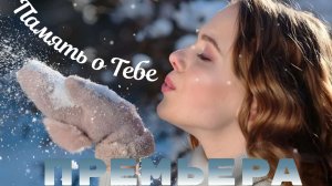 ✮⋆˙НОВИНКА ЯНВАРЯ .✮⋆ Моменты Жизни в ДУШЕВНОЙ ПЕСНЕ!