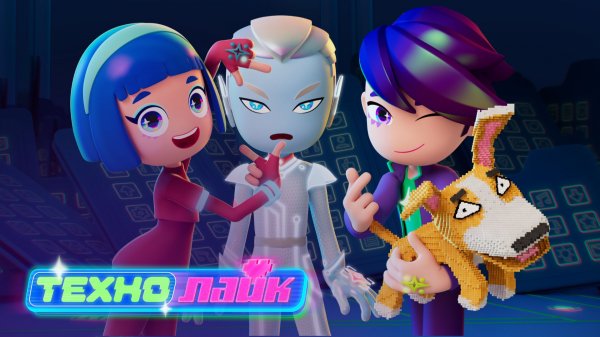 ТЕХНОЛАЙК 💖 1 сезон | сборник | 5-8 серии подряд | новый мульт про метавселенную😍