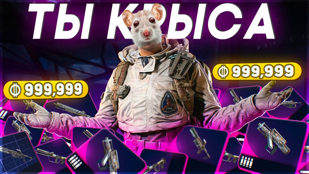 ЛУЧШИЙ из ХУДШИХ на Стелла Монтис в ARC Raiders