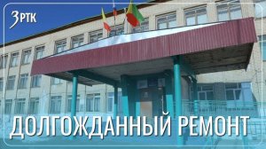 Школу в Чите капитально отремонтируют на 115-й день рождения