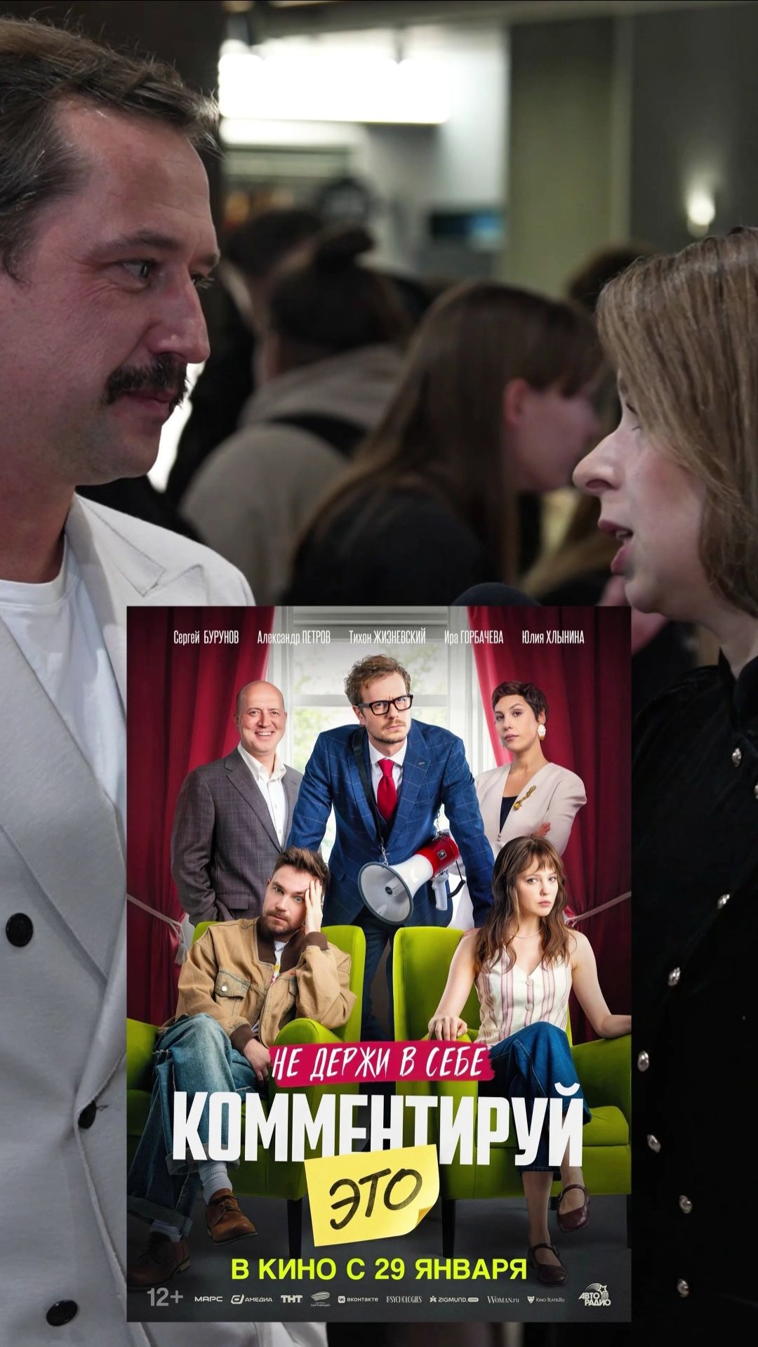 Актёр Егор Корешков на премьере фильма «Комментируй это» #актер #кино #коментируйэто #фильм смотреть онлайн