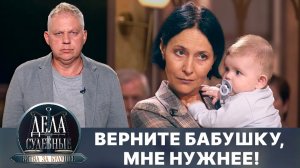 Дела судебные с Алисой Туровой. Битва за будущее. Эфир от 26.02.25