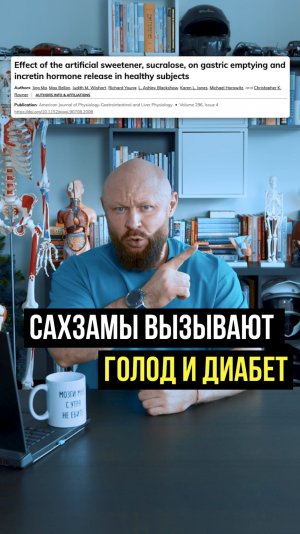 Почему САХЗАМЫ Вызывают Голод?