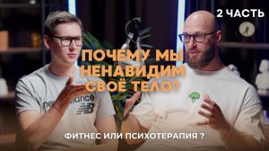 Самооценка, тело и секс: как это реально связано