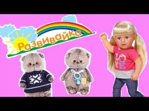 Развивайка для БЭБИ БАСИКОВ. Учимся писать цифры / Семейка Басиков и Мисс Фаина