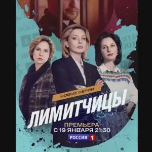 Лимитчицы. Новые серии. 7-я серия