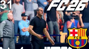 FC 26 КАРЬЕРА ЗА БАРСЕЛОНУ #31 - ОТВЕТНЫЙ МАТЧ С БАВАРИЕЙ В 1/4 ЛЧ!!!