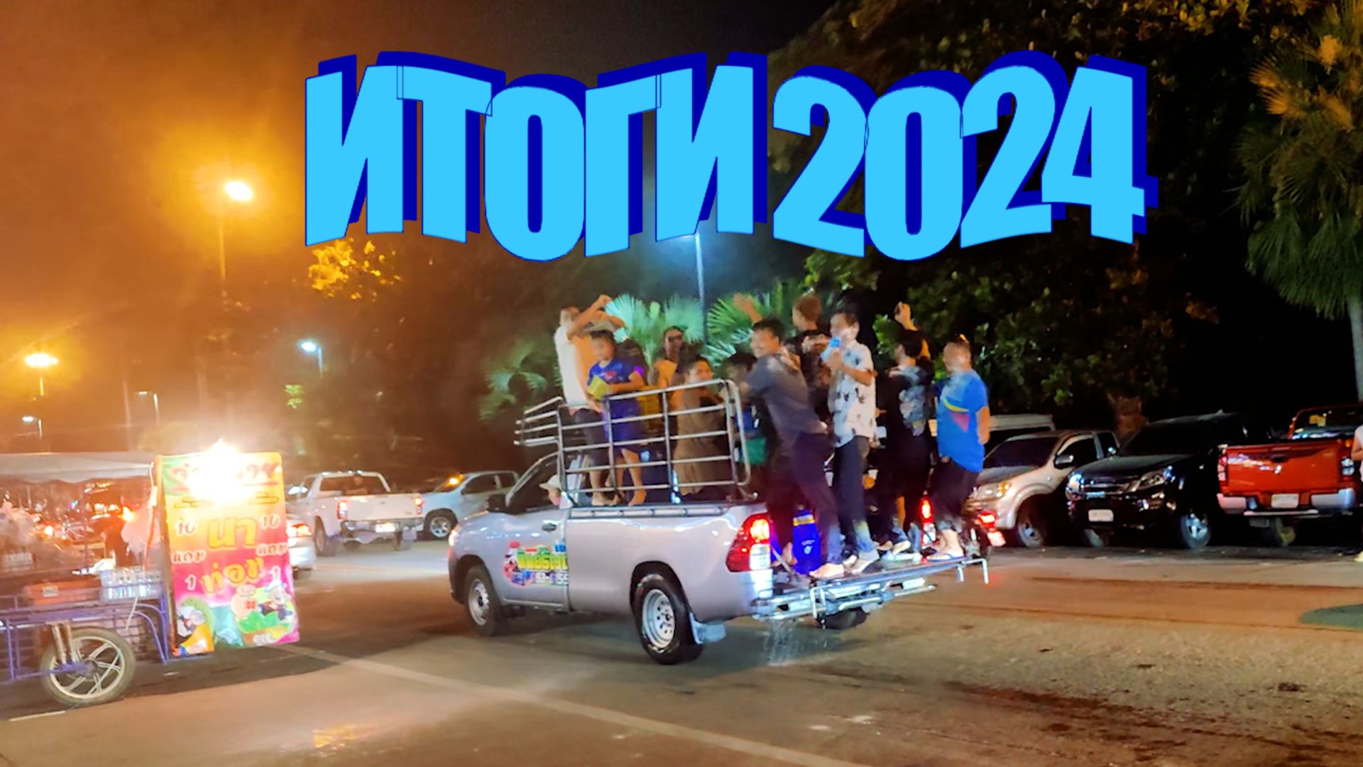 Картинки 2024