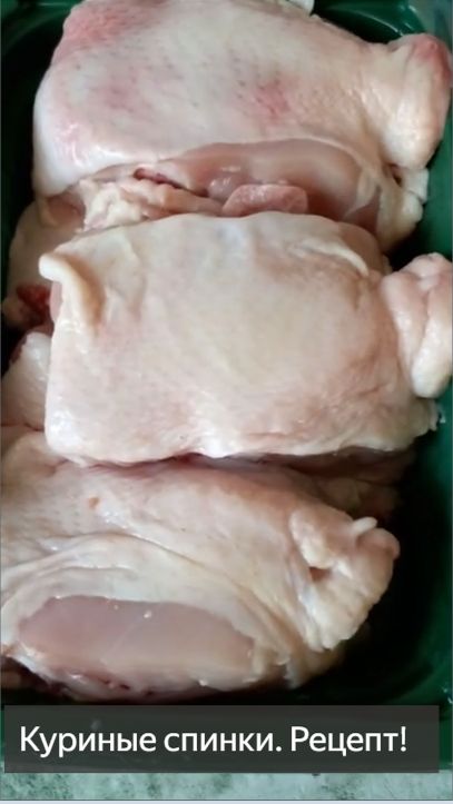 Куриные спинки. Рецепт. Как приготовить. С картофелем. На сковороде. Вкусно. Короткое видео. #Shorts смотреть онлайн