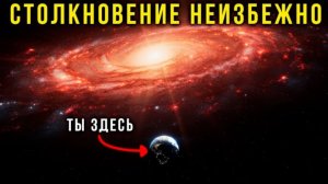 Что-то ЛЕТИТ на нашу Галактику со скоростью 110 км/с. Это НЕ Астероид.