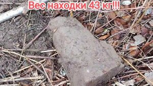Такие огромные литые находки решают коп!!!