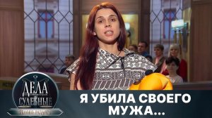 Дела судебные с Алисой Туровой. Яблоко раздора. Эфир от 05.03.25