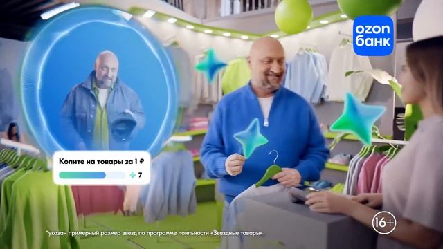 Ozon Банк предлагает за 1 рубль на миллионы товаров!?