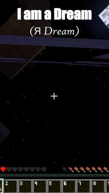 Я Dream, но... #minecraft #hypixel #майнкрафтвыживание #minecraftpvp #minecraftmemes #бедварс #fyr смотреть онлайн