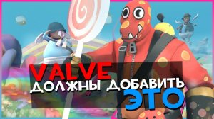 Valve ДОЛЖНЫ добавить это в ТФ2 Обзор Workshop #25 | Team Fortress 2