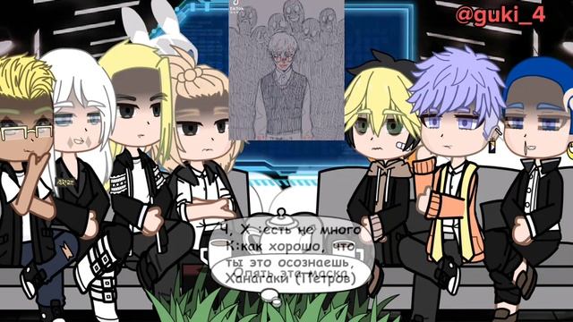 Реакция ТМ на Такемичи как Антон Петров 1 часть Автор хз смотреть онлайн