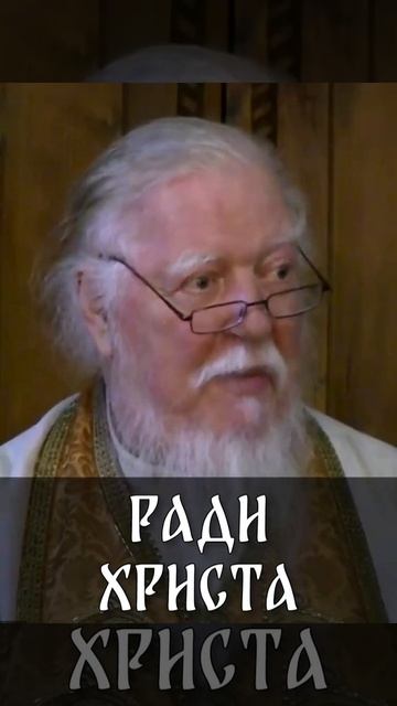 ☦️О том, что даже небольшие хорошие поступки нужно совершать ради ХРИСТА!!!🙏🙏🙏 смотреть онлайн