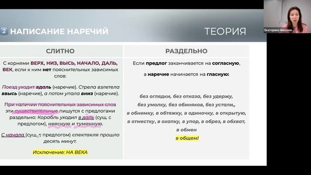 14 задание ЕГЭ. Слитное и раздельное написание наречий