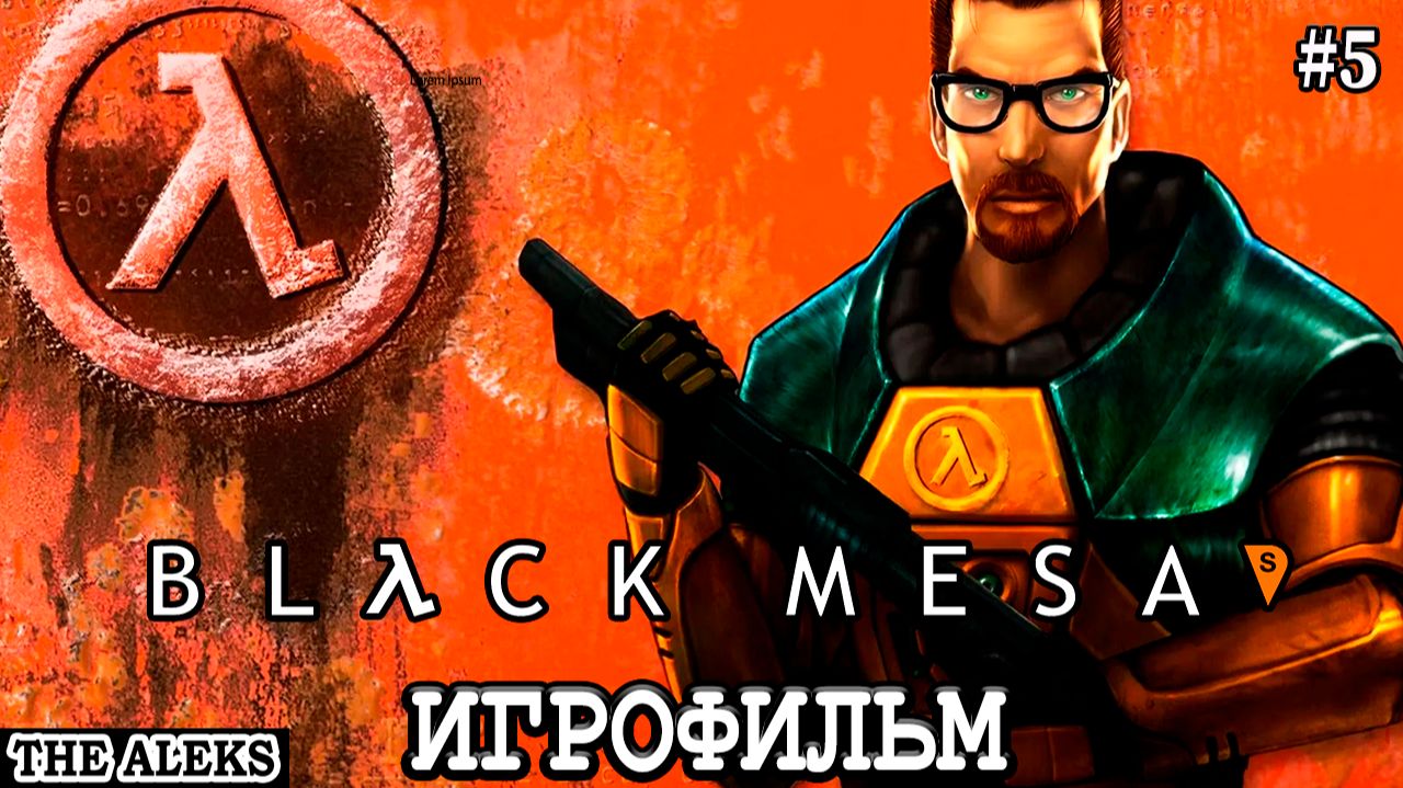 BLACK MESA - Мрачное Предчувствие ➤ ПРОХОЖДЕНИЕ с русскими субтитрами на PC #5