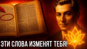 Повторяй Это КАЖДЫИ ДЕНЬ и ты не заметишь, как жизнь изменится. ✅ Невилл Годдард
