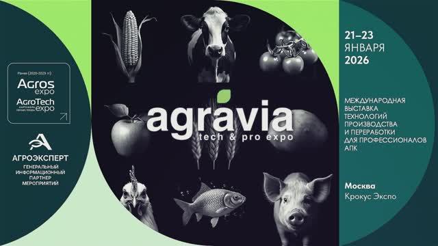 Масштабы поражают: как прошли выставки AGRAVIA и IAGRI