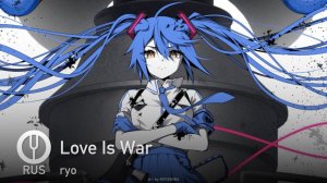 [Vocaloid на русском] Love Is War [Onsa Media]