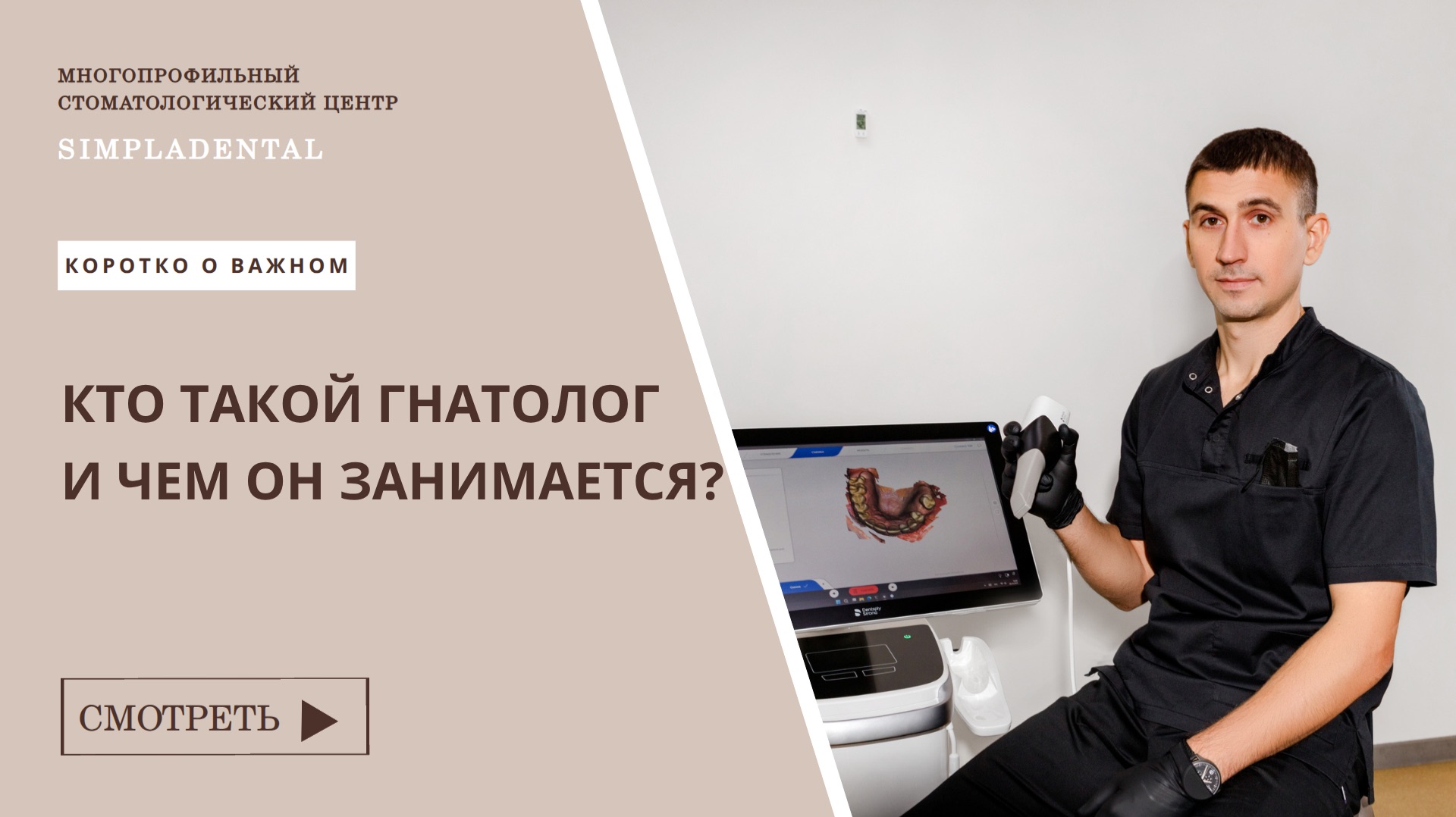 Кто такой гнатолог и чем он занимается?
