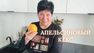 23.01.26 Влог. Утро, стрижка, мои платочки и апельсиновый кекс