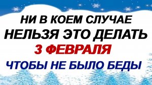 3 февраля. Максим Утешитель: одалживать соль… что еще нельзя делать и почему. Приметы