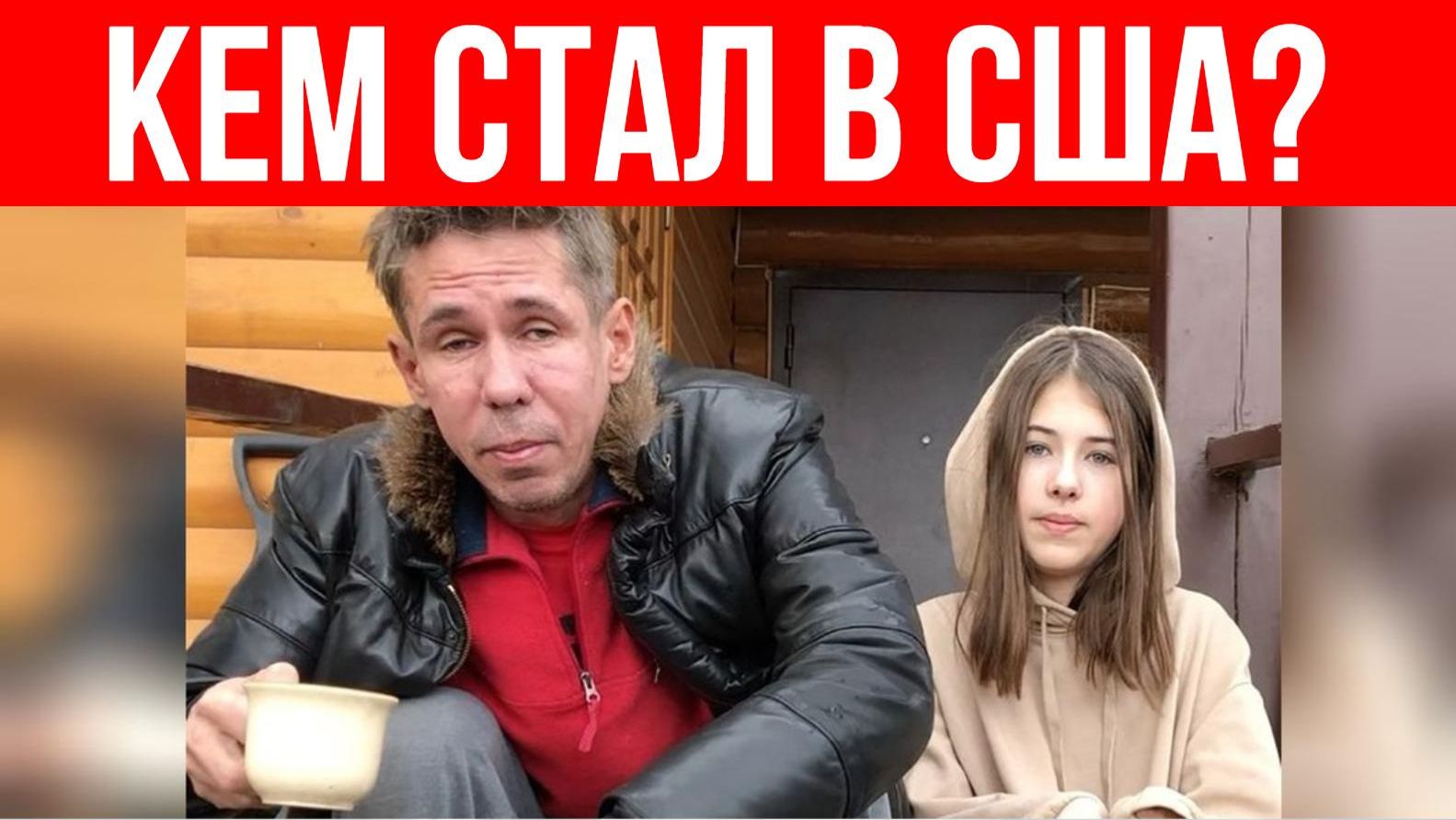 Пьёт без остановки и кормит американцев! Как унижают в США Алексея Панина смотреть онлайн