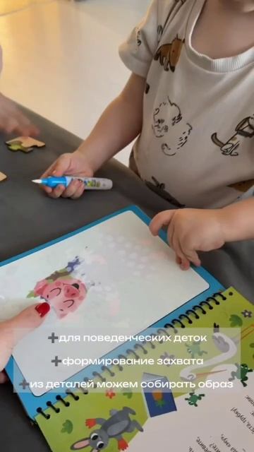 Водная раскраска из 