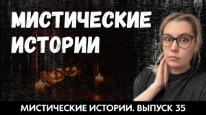 Истории для прослушивания фоном. ЖИВОЙ ГОЛОС. Выпуск'35