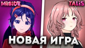 Будущие продолжения MiSide