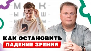 Ваше зрение портится каждый день! Пресбиопия: как лечить возрастную дальнозоркость