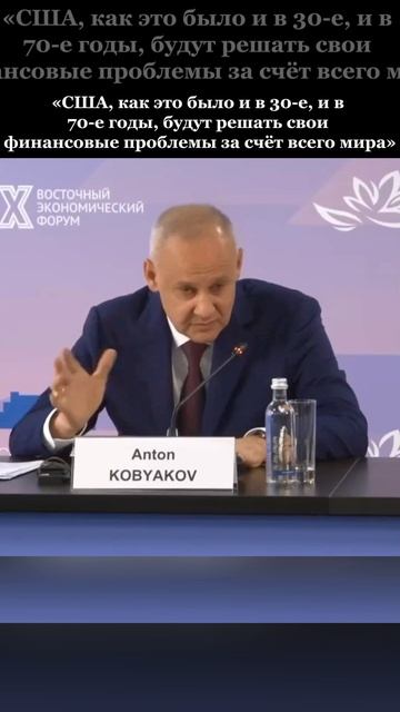 Экономическая игра Америки: новый виток? смотреть онлайн