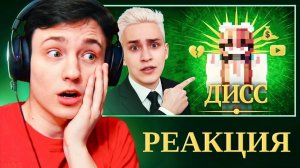 Реакция на КЛИП Зени - Дисс на ХЕЙТЕРШУ ( вся правда про клип от Домера )